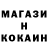Метамфетамин кристалл Olga Mis