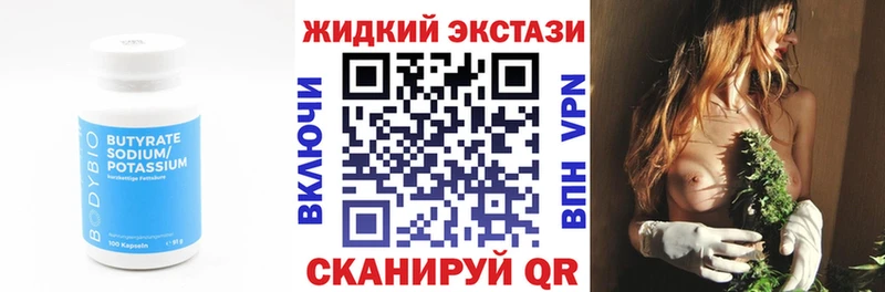 Бутират 1.4BDO  KRAKEN зеркало  Дятьково 
