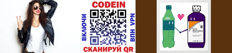 Codein напиток Lean (лин)  мега как войти  Дятьково  наркота 