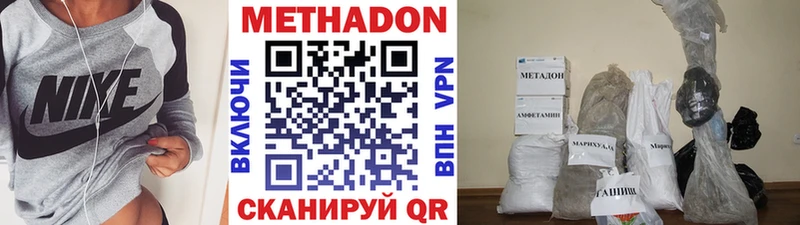 МЕТАДОН methadone  Дятьково 